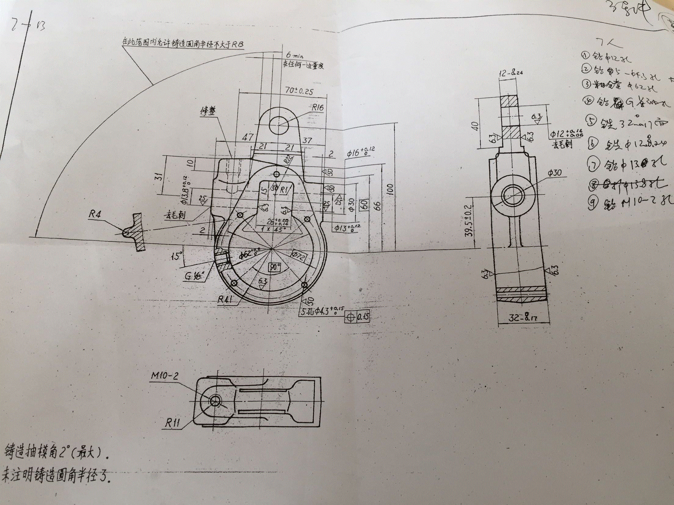 前刹车调整臂外壳机械加工工艺规程及钻G8孔夹具设计（CAD图纸+说明书）.zip