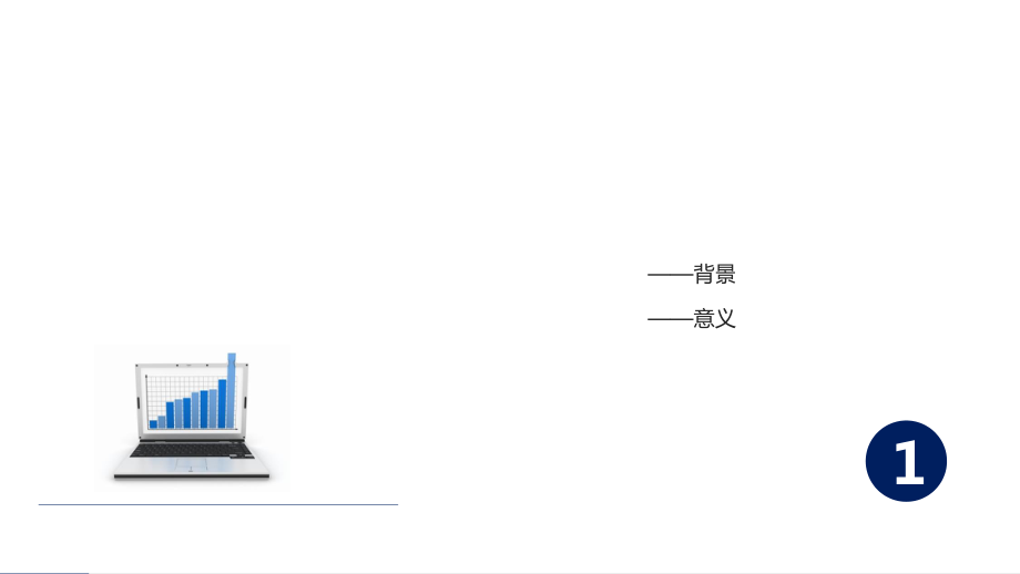 菠萝采摘机的设计.ppt_第3页