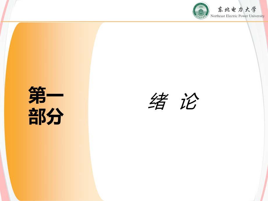 肥皂盒注塑模具设计.ppt_第3页