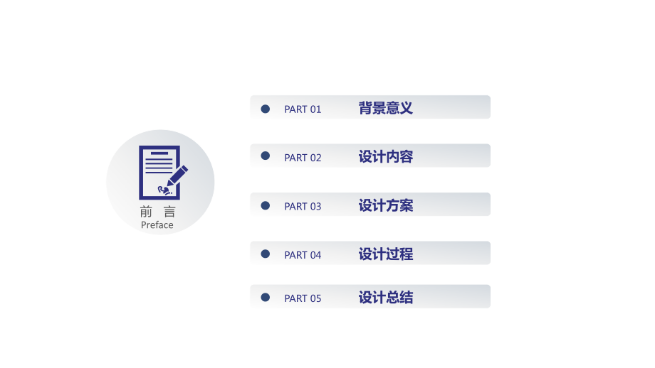 搬运机械手结构设计答辩稿.ppt_第2页