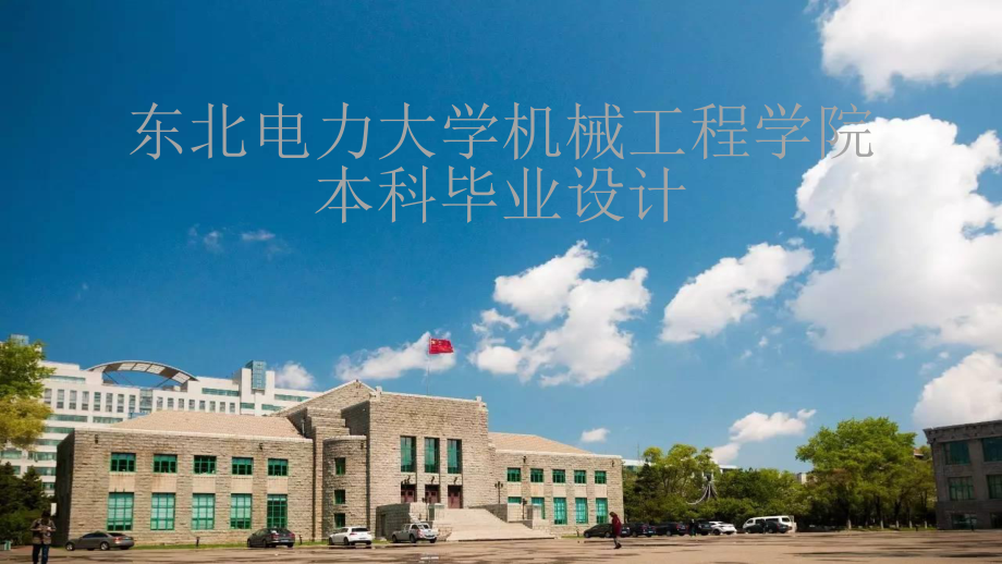 电动汽车小型差速器的参数优化及虚拟设计.ppt_第1页