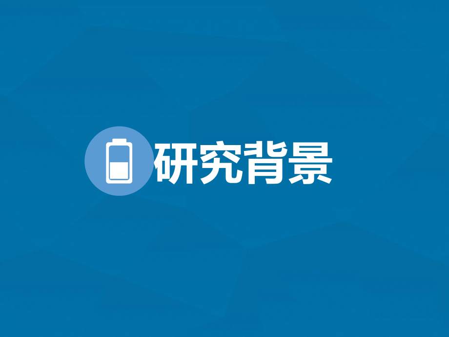 基于功能树的小型智能叶菜类蔬菜收割机设计.ppt_第3页