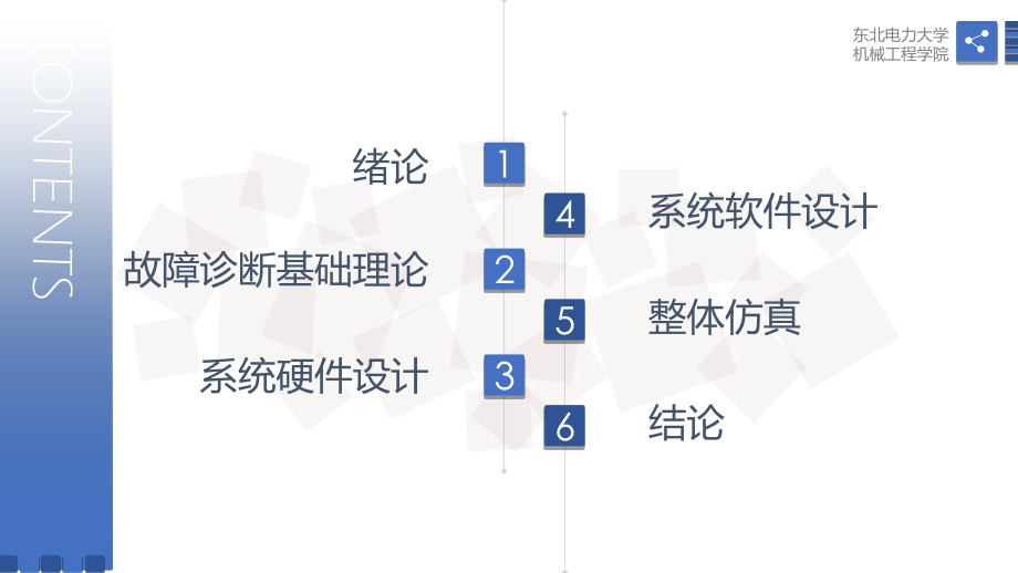 CK6150数控车床故障诊断研究.ppt_第2页
