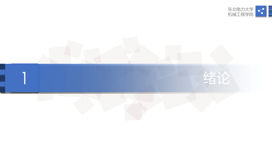 CK6150数控车床故障诊断研究.ppt_第3页