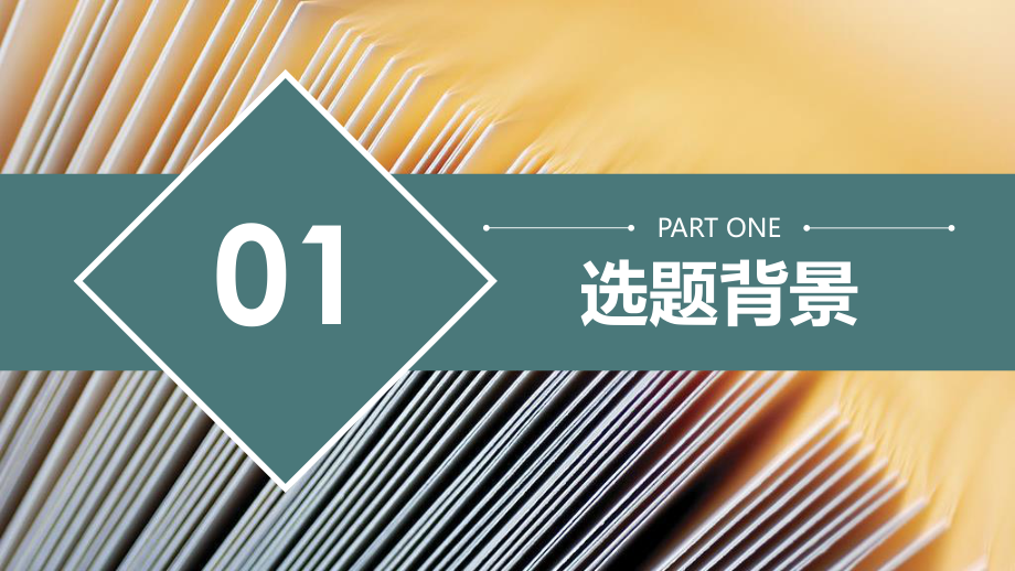 中置柜互感器辅助拆装升降机的设计.ppt_第3页