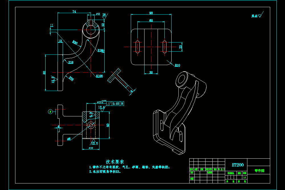 叉架【支架踏脚座】加工工艺及钻φ20孔夹具设计.zip