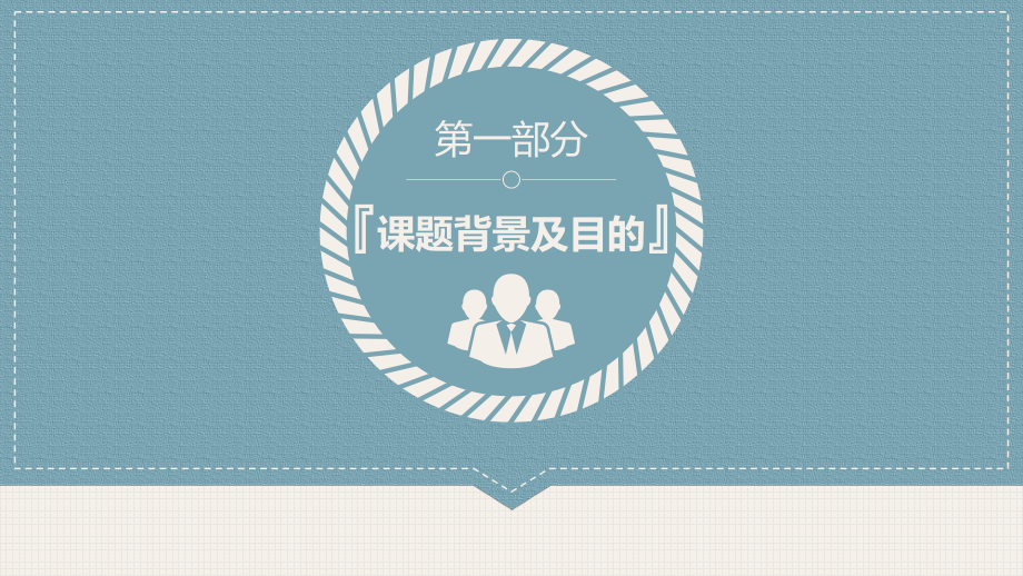 全自动墙体砖压机机械结构及液压系统设计.ppt_第3页