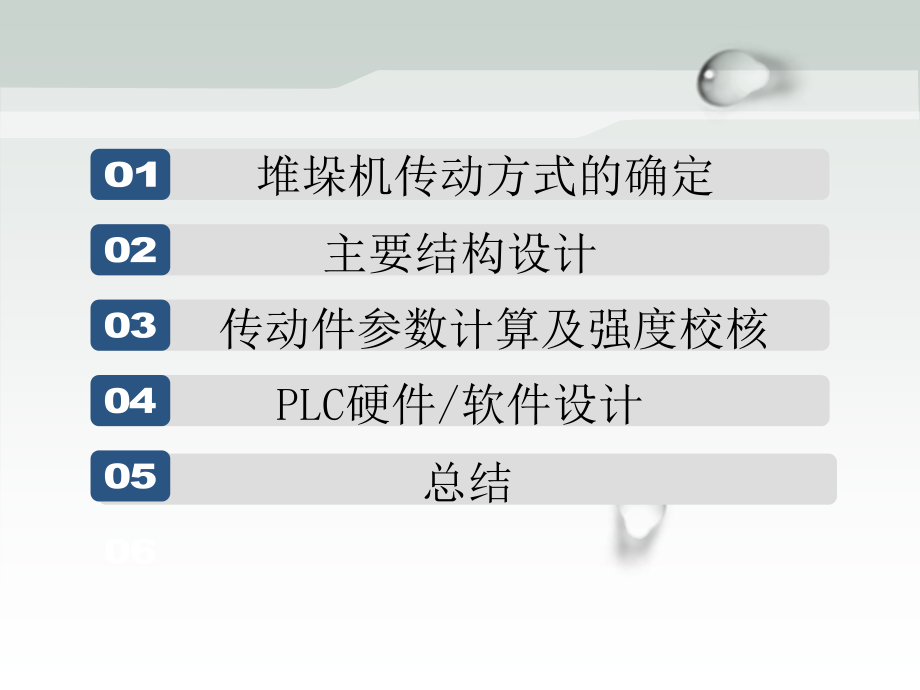 小型立体仓库设计.ppt_第2页