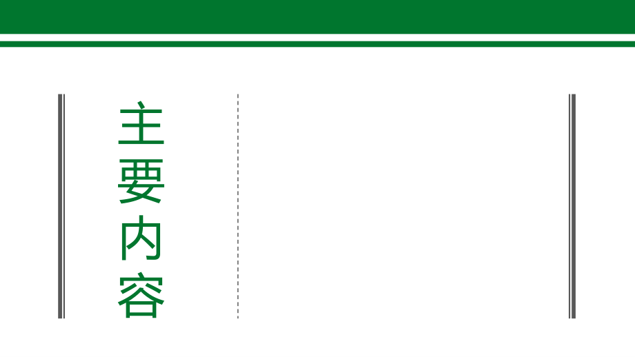 一种水果采摘机械手设计.ppt_第2页