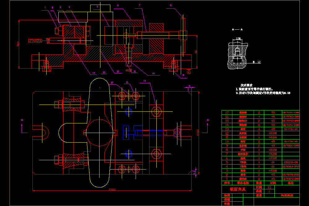 等臂杠杆零件加工工艺规程及钻铣30mm的上表面工序专用夹具.zip