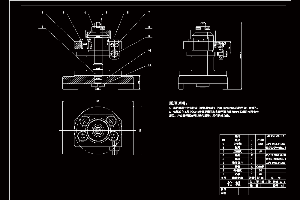 CA6140车床法兰盘工艺规程及夹具设计【立式钻4XΦ9孔含8张CAD图纸】.zip