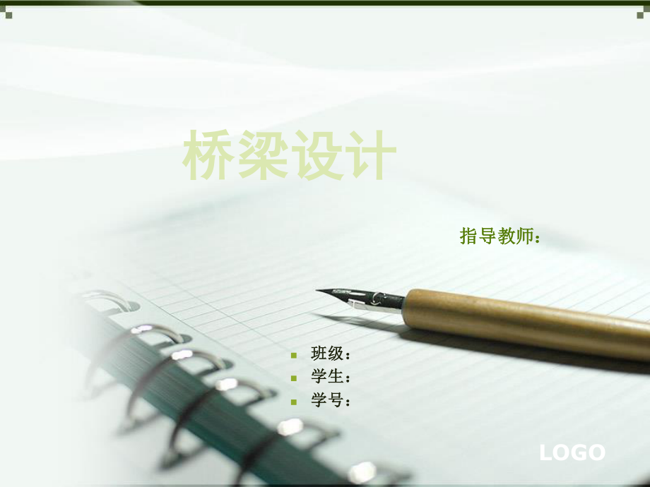 成安渝高速公路简阳段沱江大桥结构设计答辩PPT.ppt_第1页