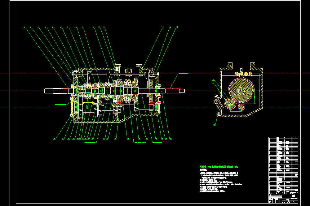 2.0L轿车用6档手动变速器设计【说明书+CAD】.zip