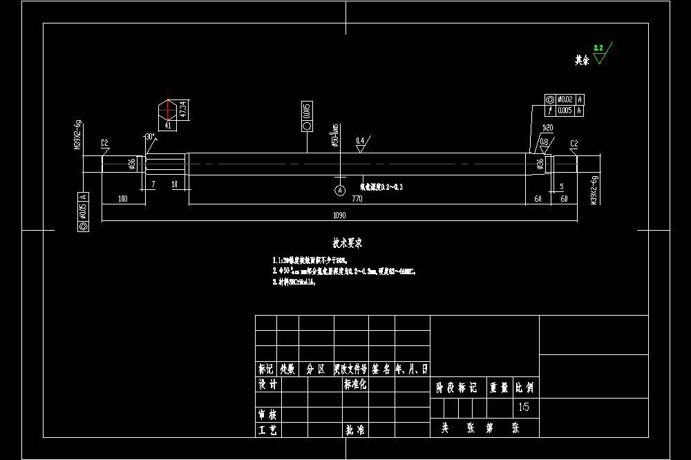 活塞杆零件机械加工工艺规程及其工装夹具设计【含CAD图纸、说明书】.zip