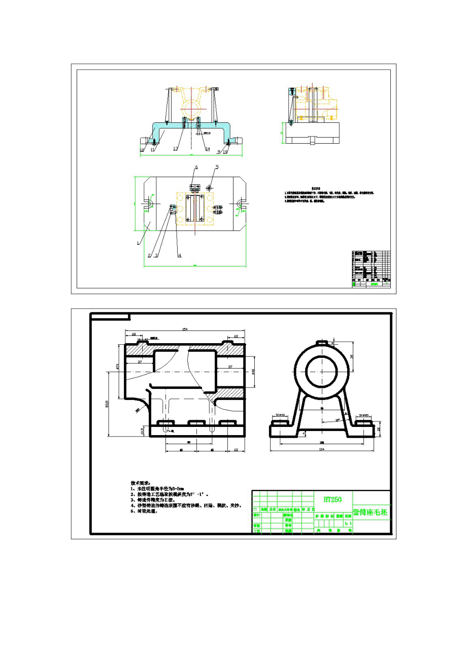 套筒座KCSJ-02的加工工艺及铣底面夹具设计（带CAD图纸）.zip