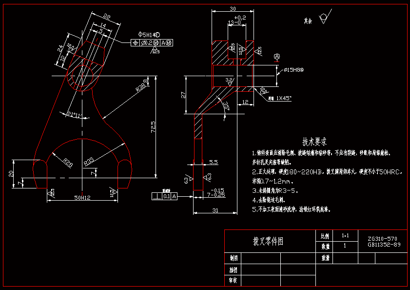 变速器换挡叉零件的机械加工工艺规程装备设计[钻Φ5H14孔].zip