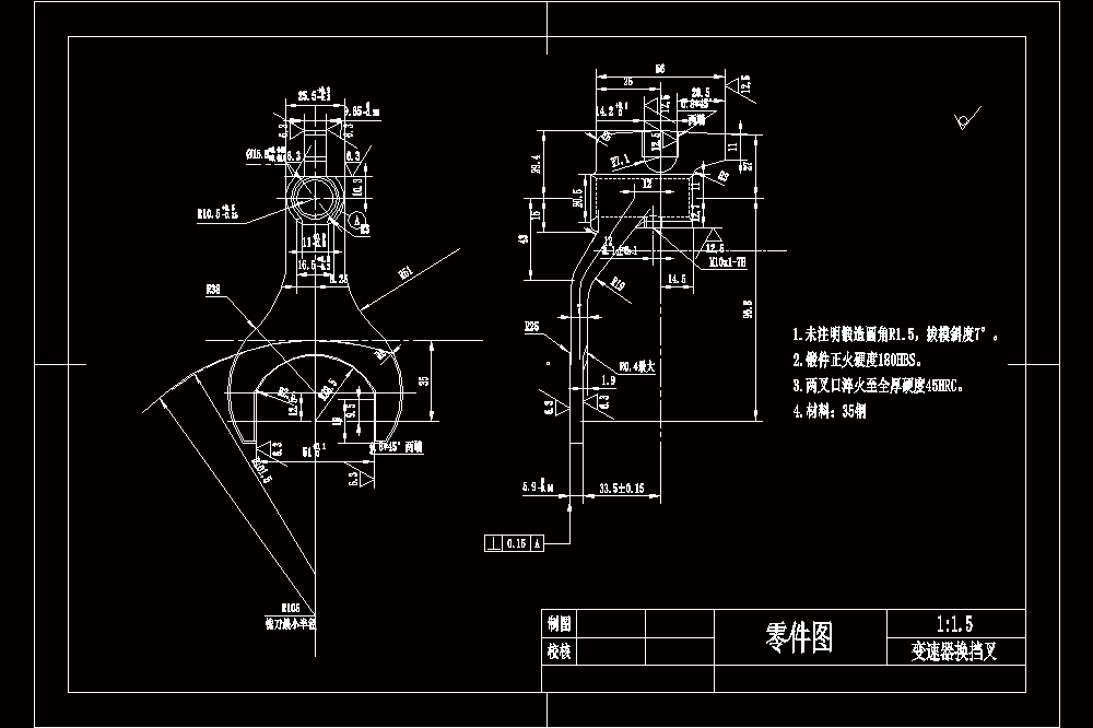 变速器换挡叉机械加工工艺及铣14.2mm槽铣床专用夹具设计（铣操纵槽）.zip