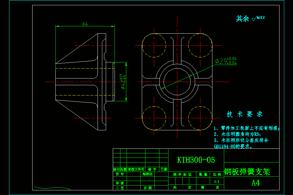 钢板弹簧支架工艺与夹具设计-四爪定心夹紧车夹具-卧式车床四角定心车床夹具设计【含CAD图纸】.zip
