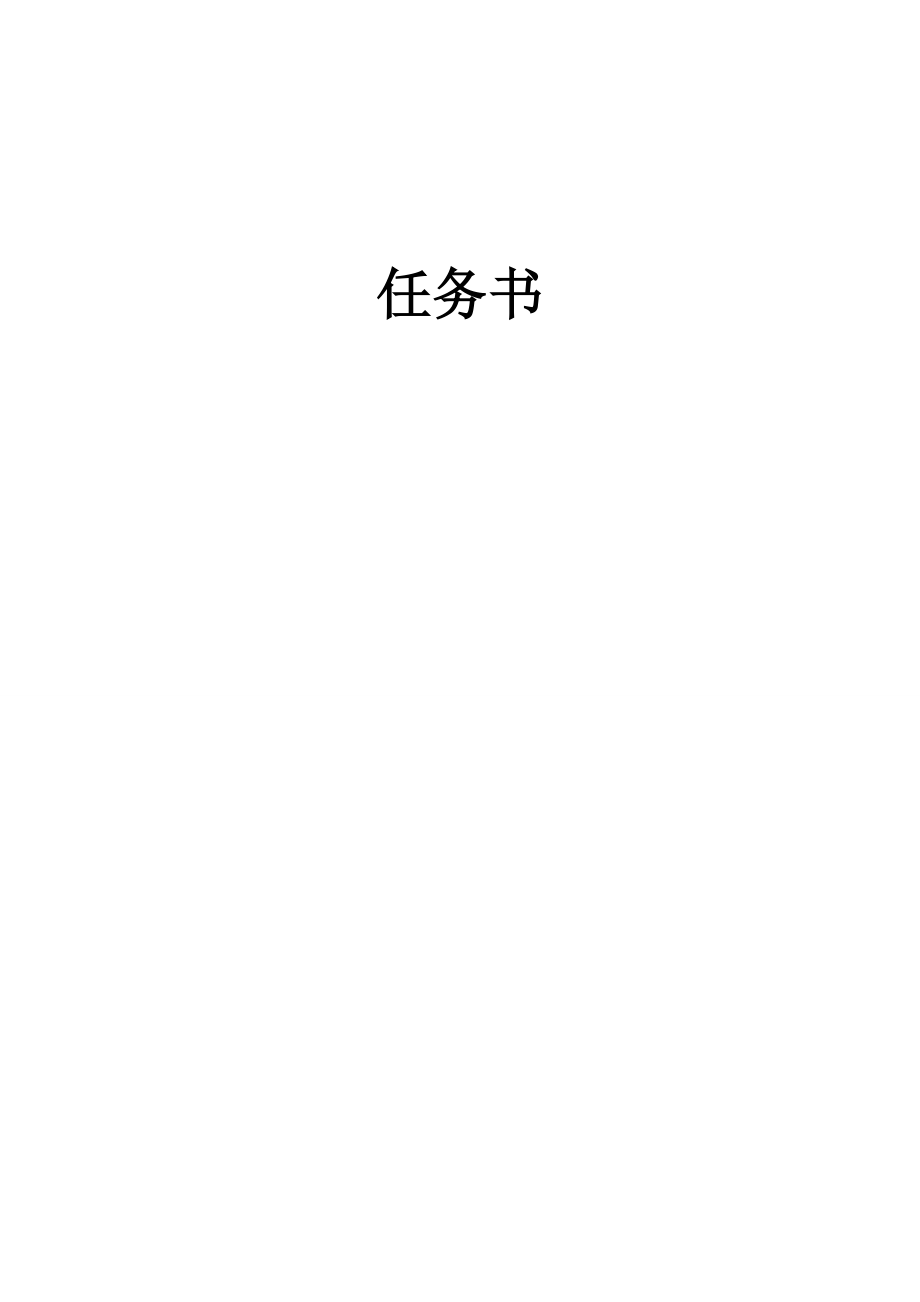 含砷金精矿中砷的湿法提取探索试验【矿物加工工程专业资料】.zip