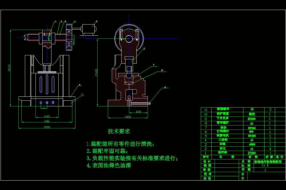 冲压机构及传动系统设计【含CAD图纸】.zip
