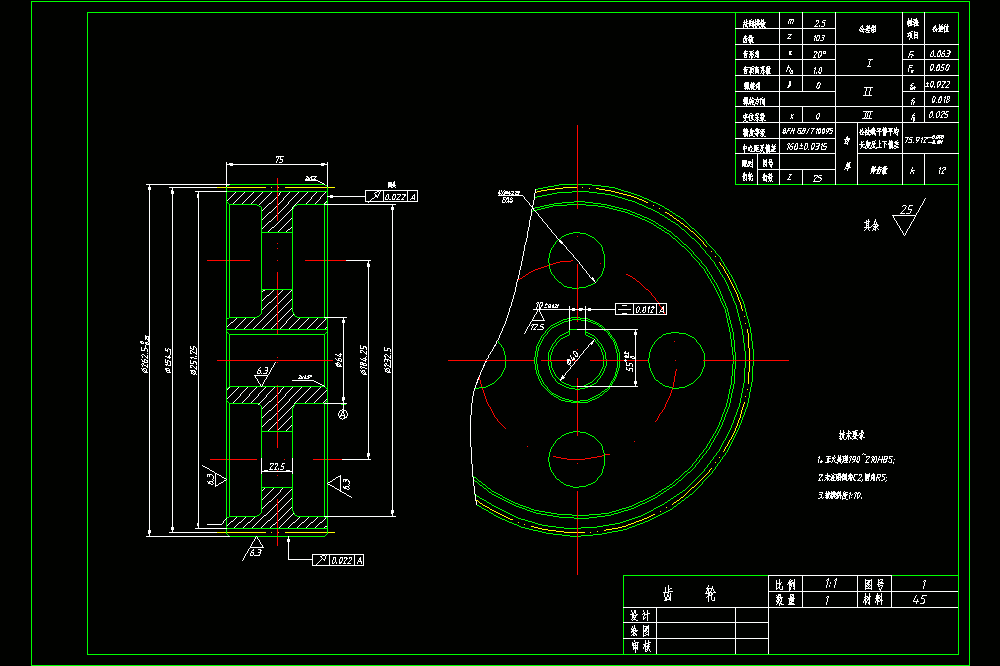 一级减速器齿轮(3号图).dwg