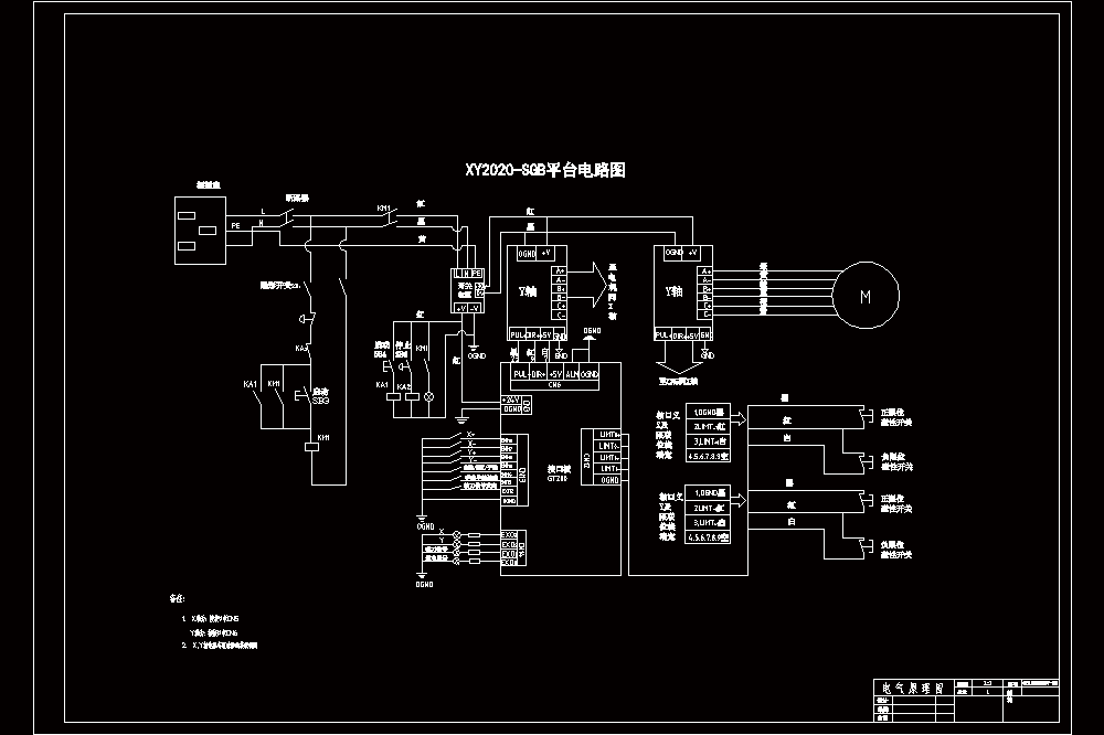 XY2020-SGB平台电路图.dwg