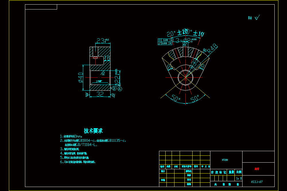KCSJ-07扇形板的机械加工工艺规程及铣床夹具设计（CAD图纸+说明书）.zip