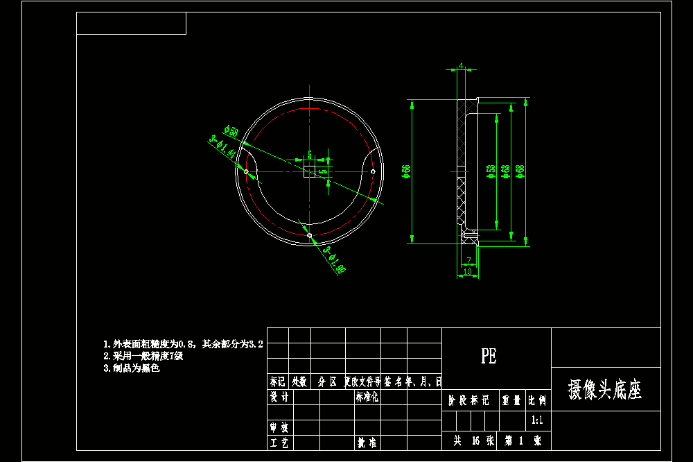 摄像头底座注塑模具设计（CAD图纸+说明书）.zip