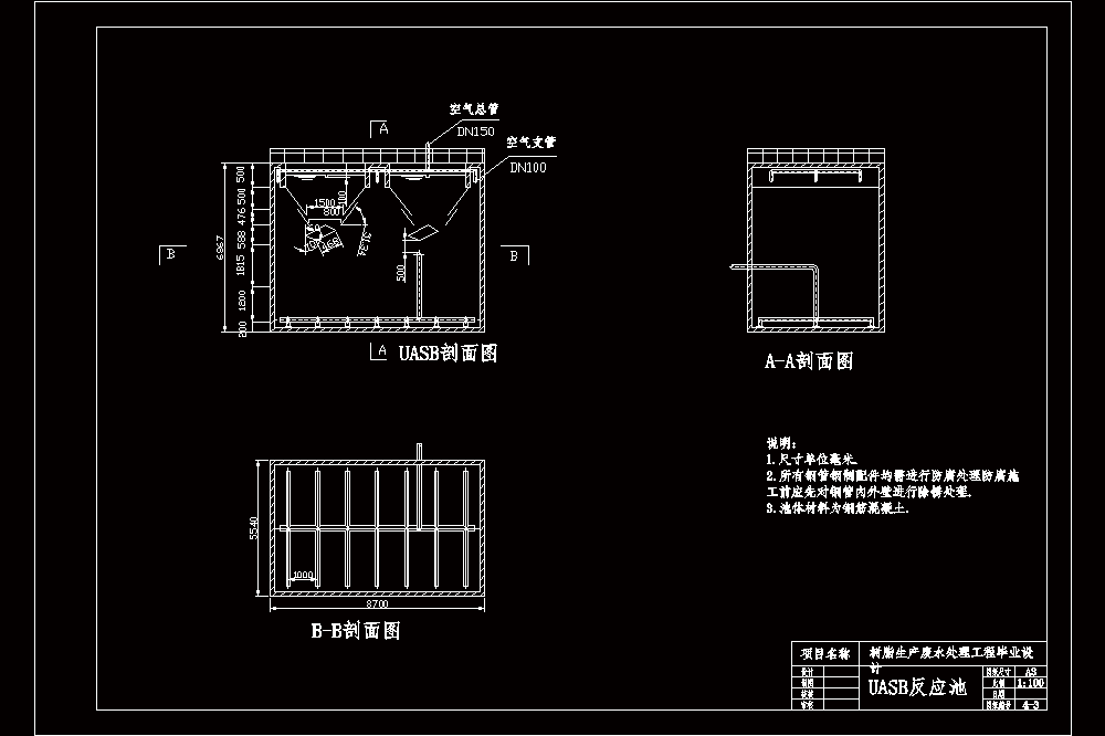 120吨每天树脂生产废水处理工程设计【含CAD图纸+文档】.zip
