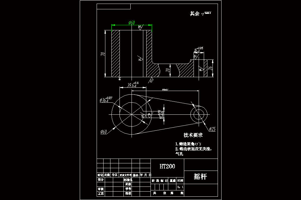 摇杆零件加工工艺及钻夹具设计【中心距100】（CAD图纸+说明书）.zip