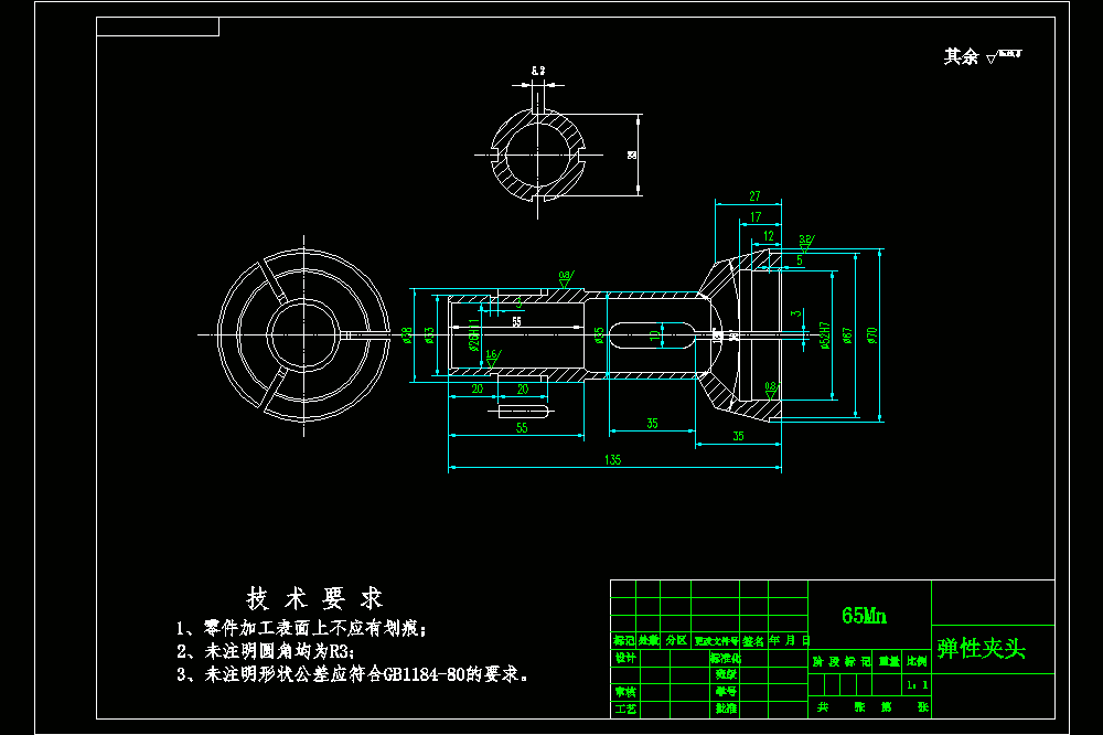 弹簧夹头工艺规程制定与夹具设计【含CAD图纸】.zip