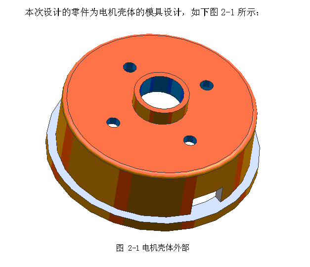 电机壳体压铸模具设计（CAD图纸+UG三维模型+说明书）.zip