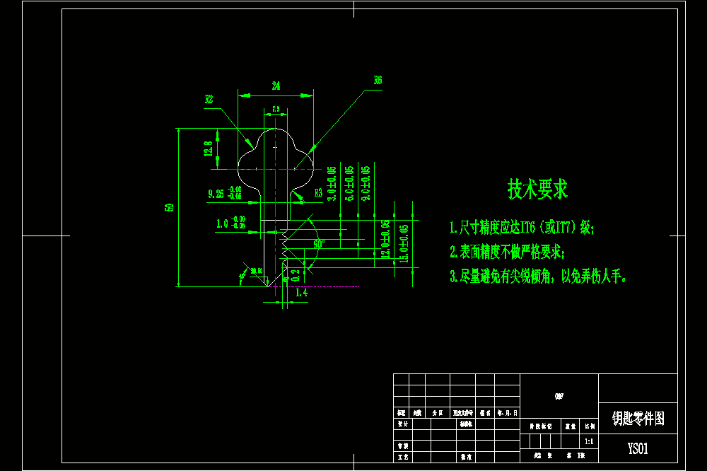 钥匙的冲压模具设计（CAD图纸+说明书）.zip
