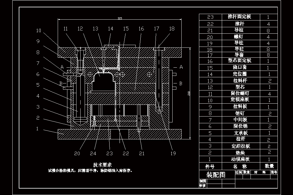 塑料花盆的注塑模设计【含CAD图纸+文档】.zip
