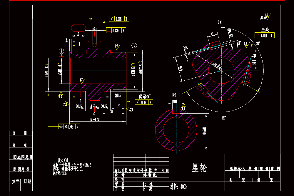 星轮的加工工艺及专用夹具设计（钻3-φ4孔）【含CAD图纸】.zip