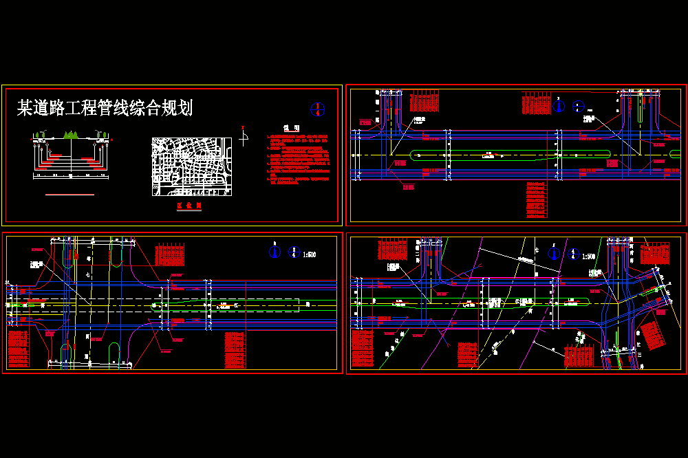 珠江路管线综合规划CAD图.dwg