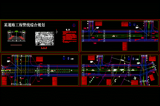 珠江路管线综合规划CAD图.dwg