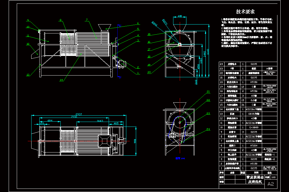 核桃去青皮机—拨杆螺旋刀去青皮机设计+SolidWorks三维模型CAD图纸+说明书.zip