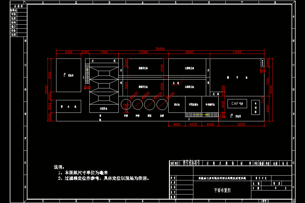 某粮油公司污水处理工艺平面CAD图.dwg