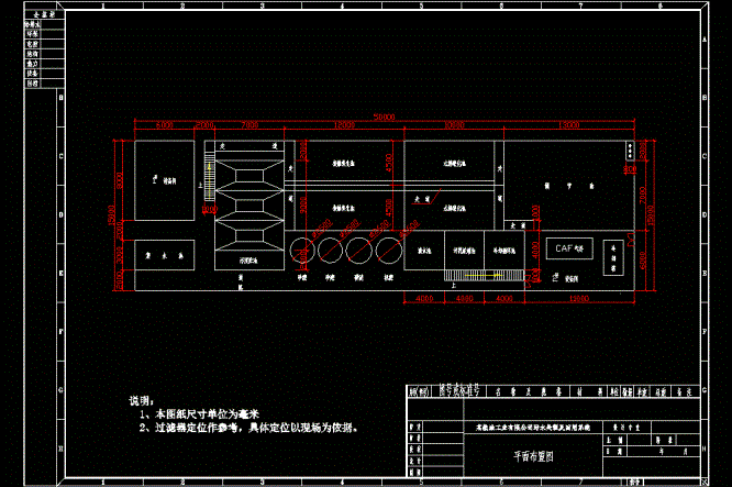 某粮油公司污水处理工艺平面CAD图.dwg