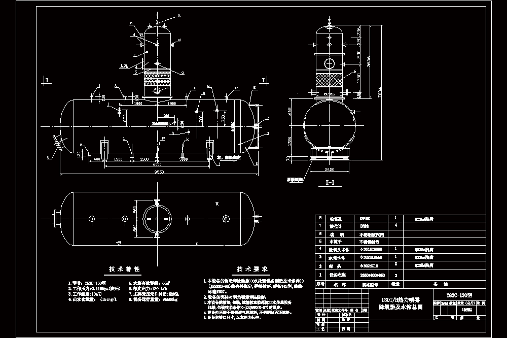 某化水除氧器CAD图.dwg