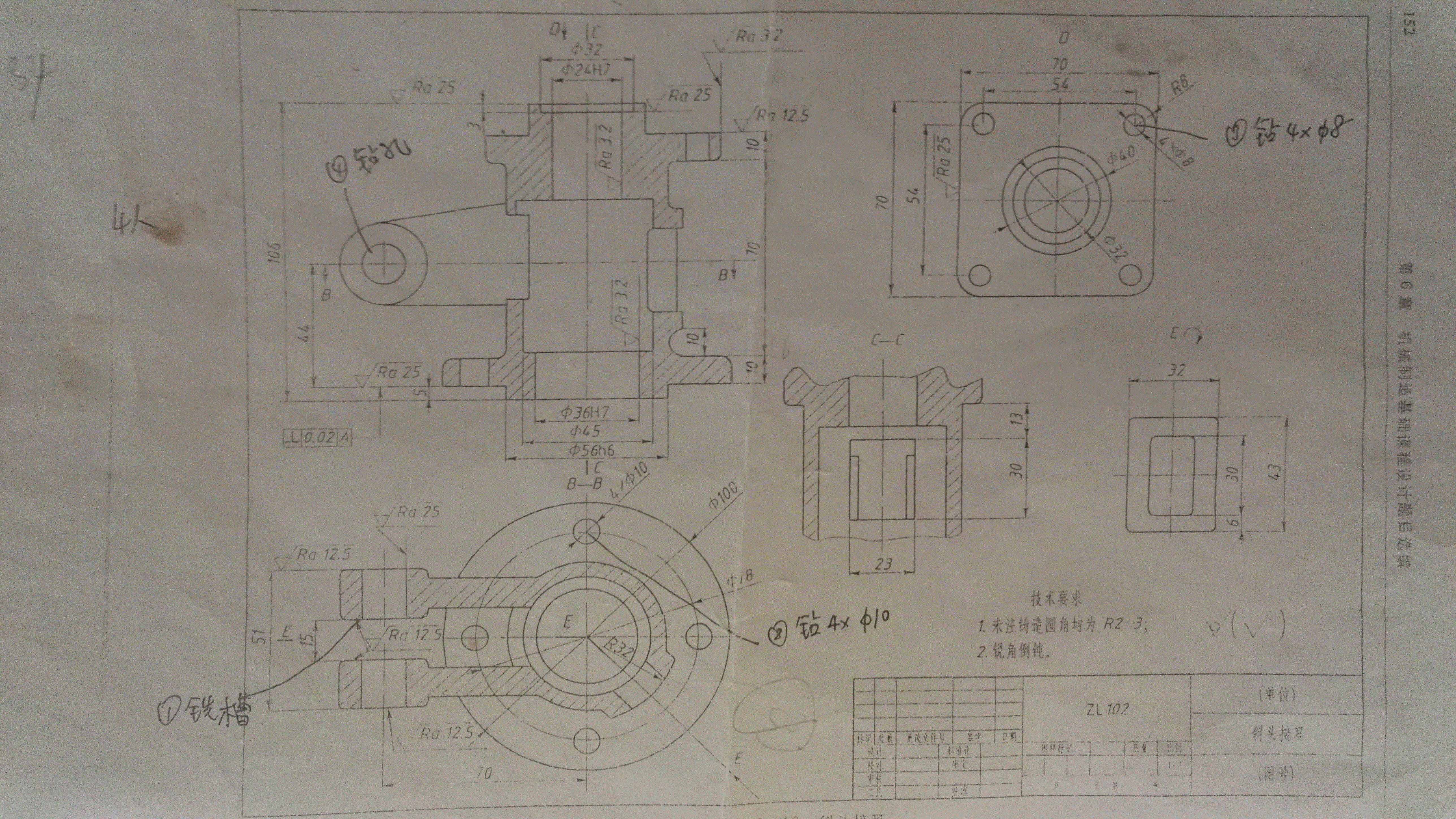 K147-斜头接耳机械加工工艺规程及钻φ10孔夹具设计.zip