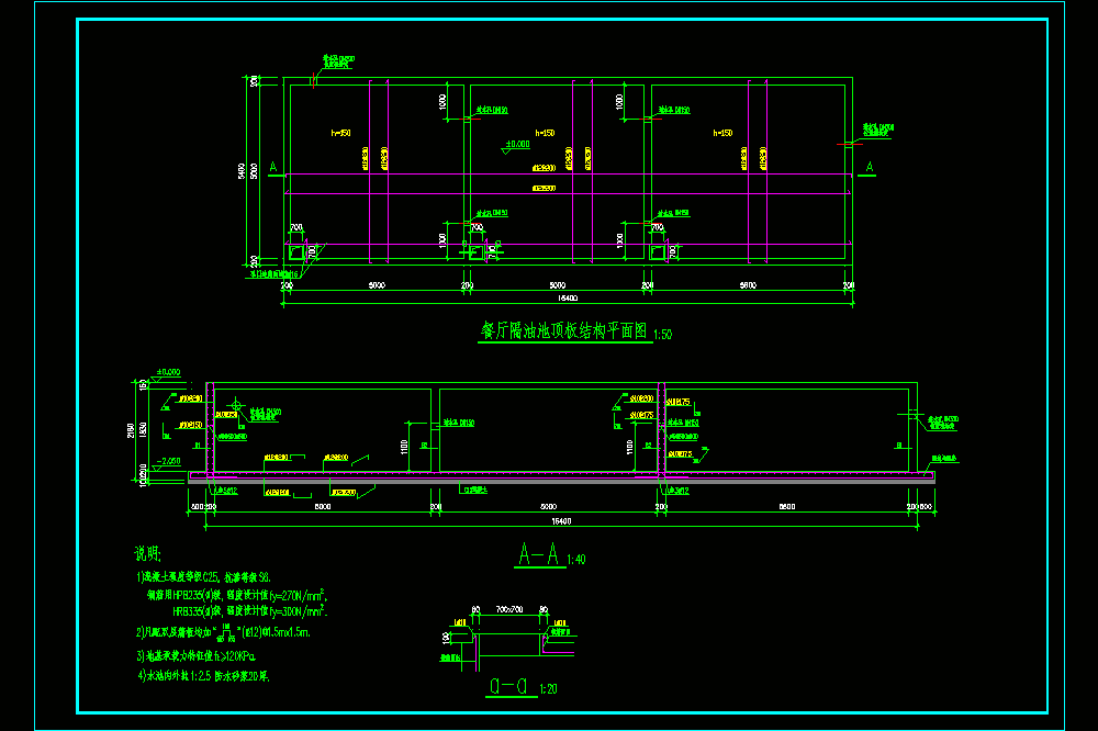 300方餐厅隔油池结构CAD图.dwg