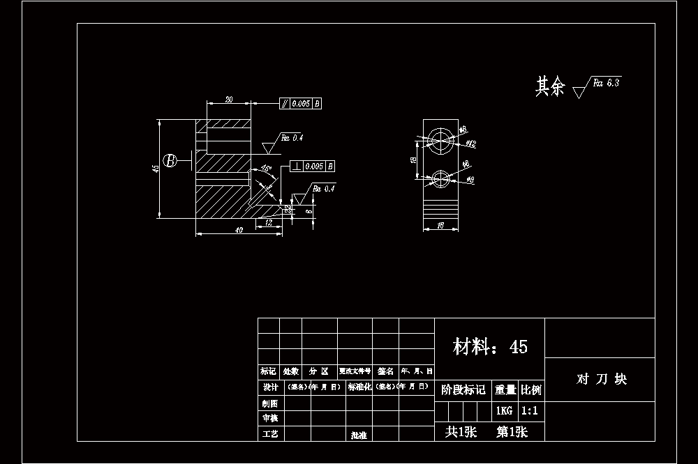 制定拨叉零件的加工工艺设计铣18+0.012铣床夹具设计【含CAD图纸和说明书】.zip