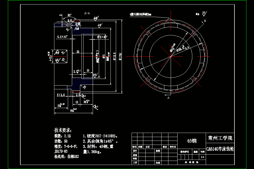 CA6140车床齿轮工艺规程及夹具设计【新格式、含CAD图纸和文档说明书】.zip