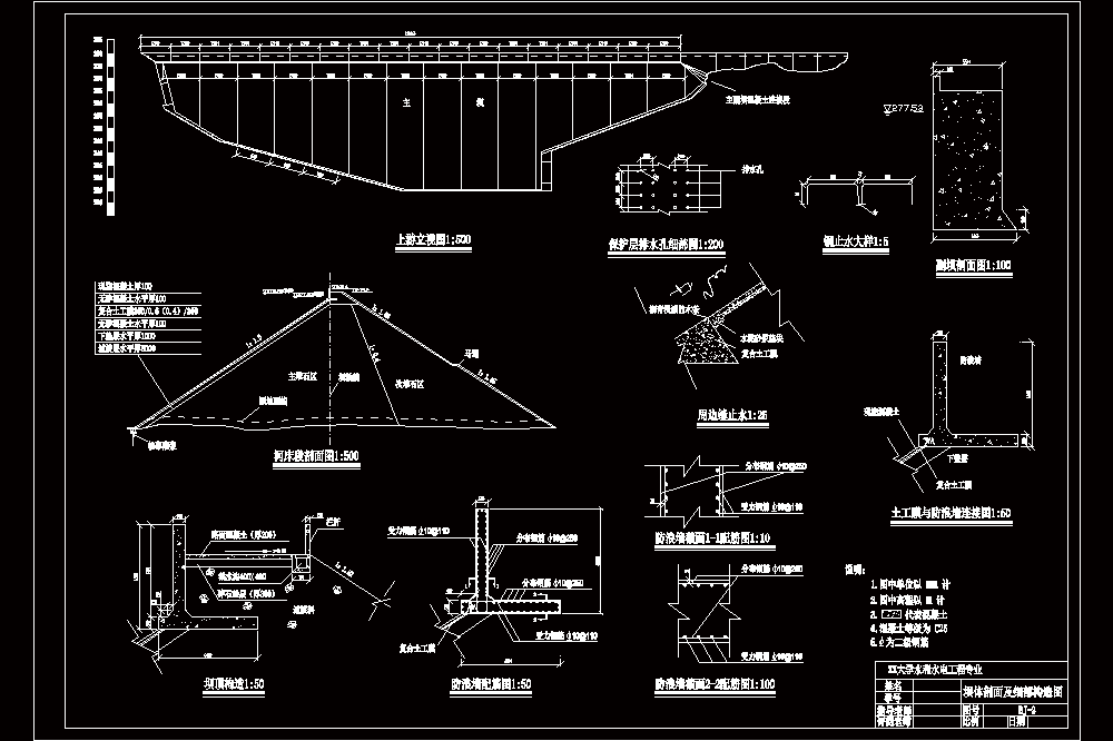 堆石坝设计【含CAD图纸+文档】.zip