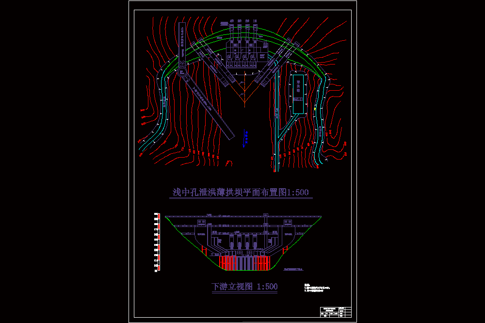 浅中孔泄洪薄拱坝设计【含CAD图纸+文档】.zip