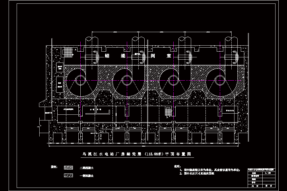 乌溪江水电站厂房设计及岔管设计（二）【含CAD图纸+文档】.zip
