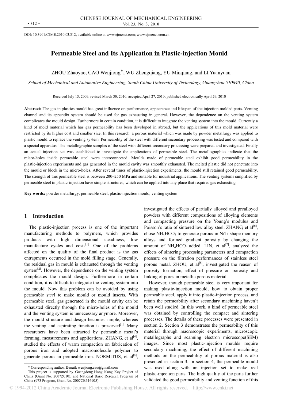英文文献-透气钢及其在注塑模具的应用.pdf_第1页