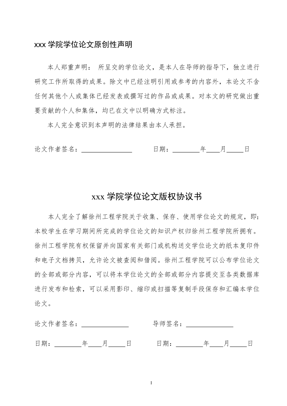 东岳大酒店给水工程设计.doc_第2页
